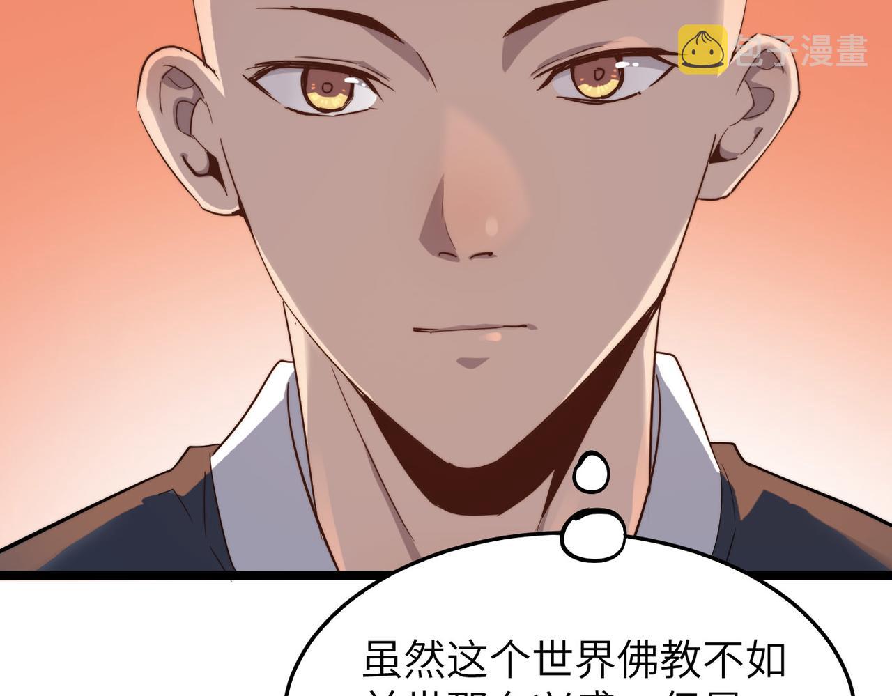 第16话 护我少林尊严43