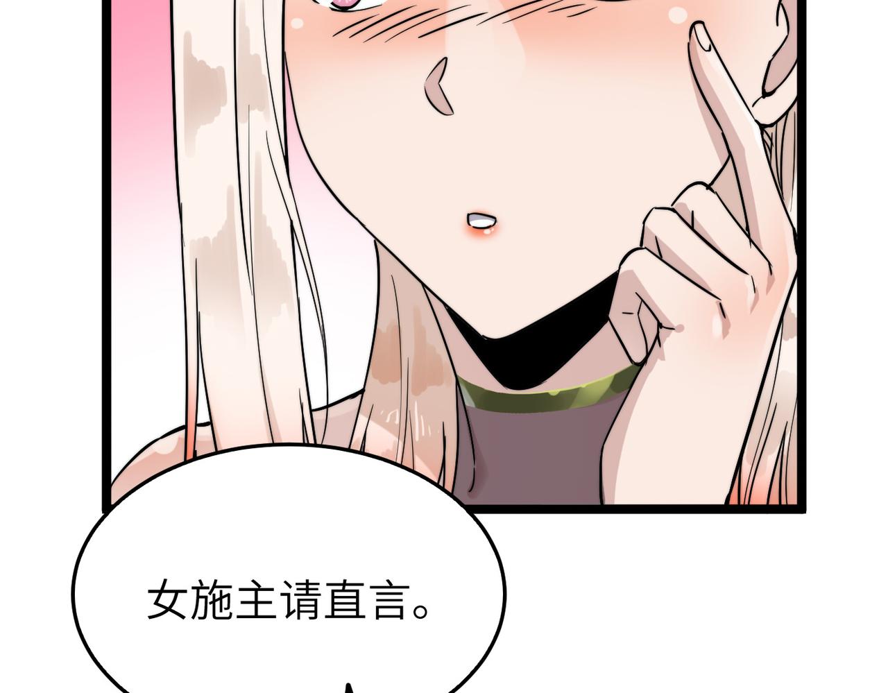 第17话 我竟然被白嫖啦！63