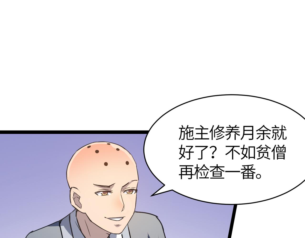 第56话 血魔残图56