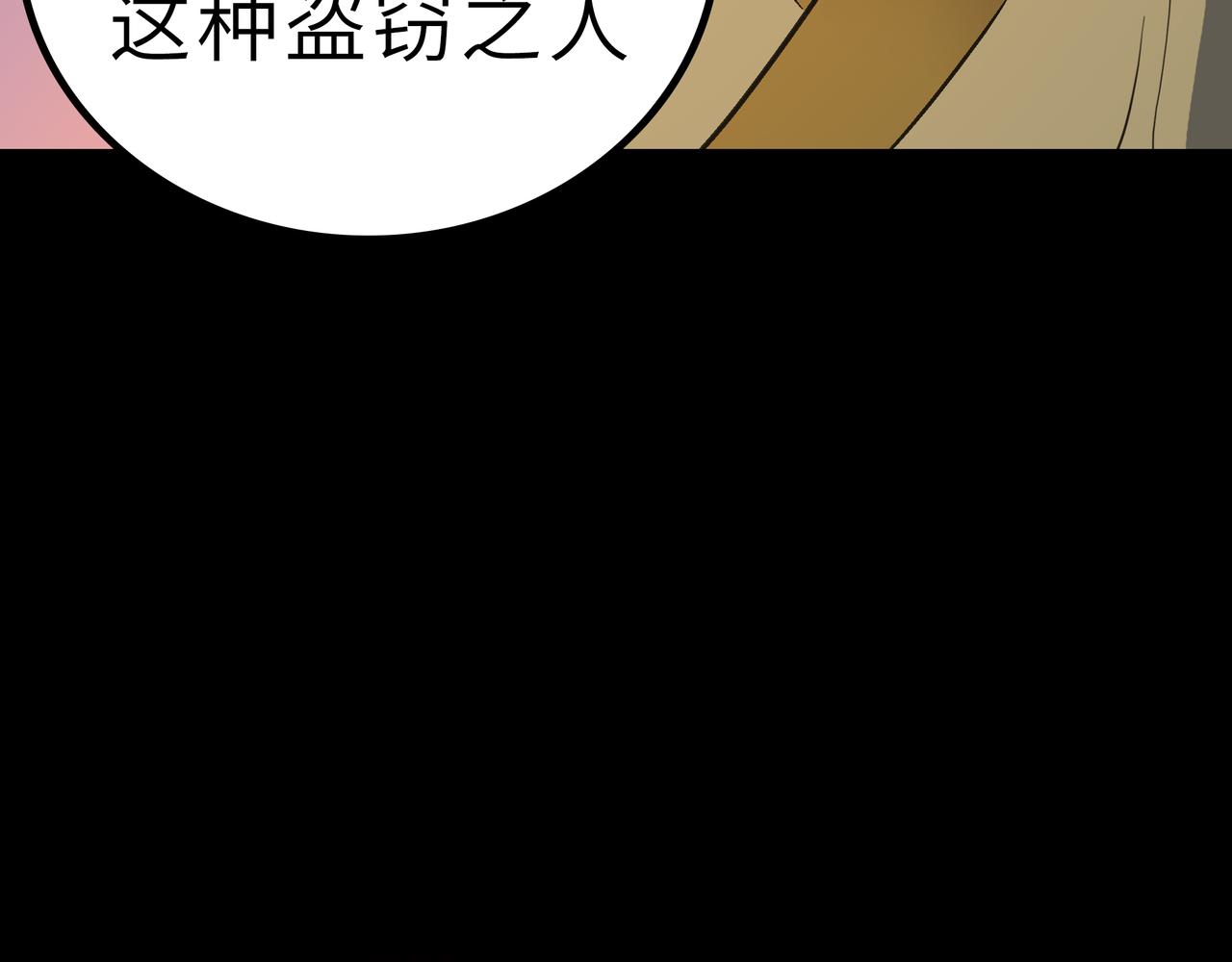 第57话 秘籍失窃138