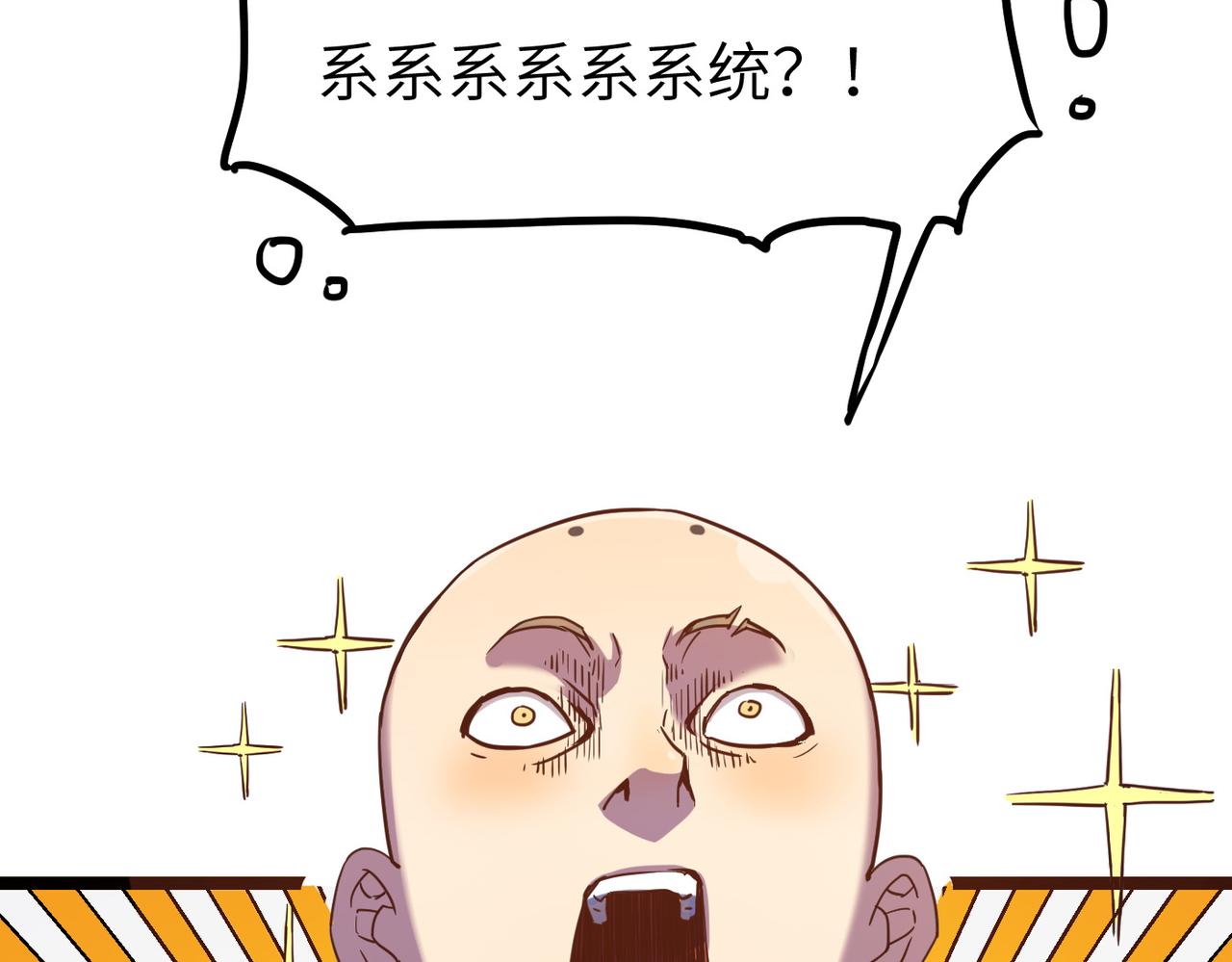 第1话 不当方丈就会狗带！127