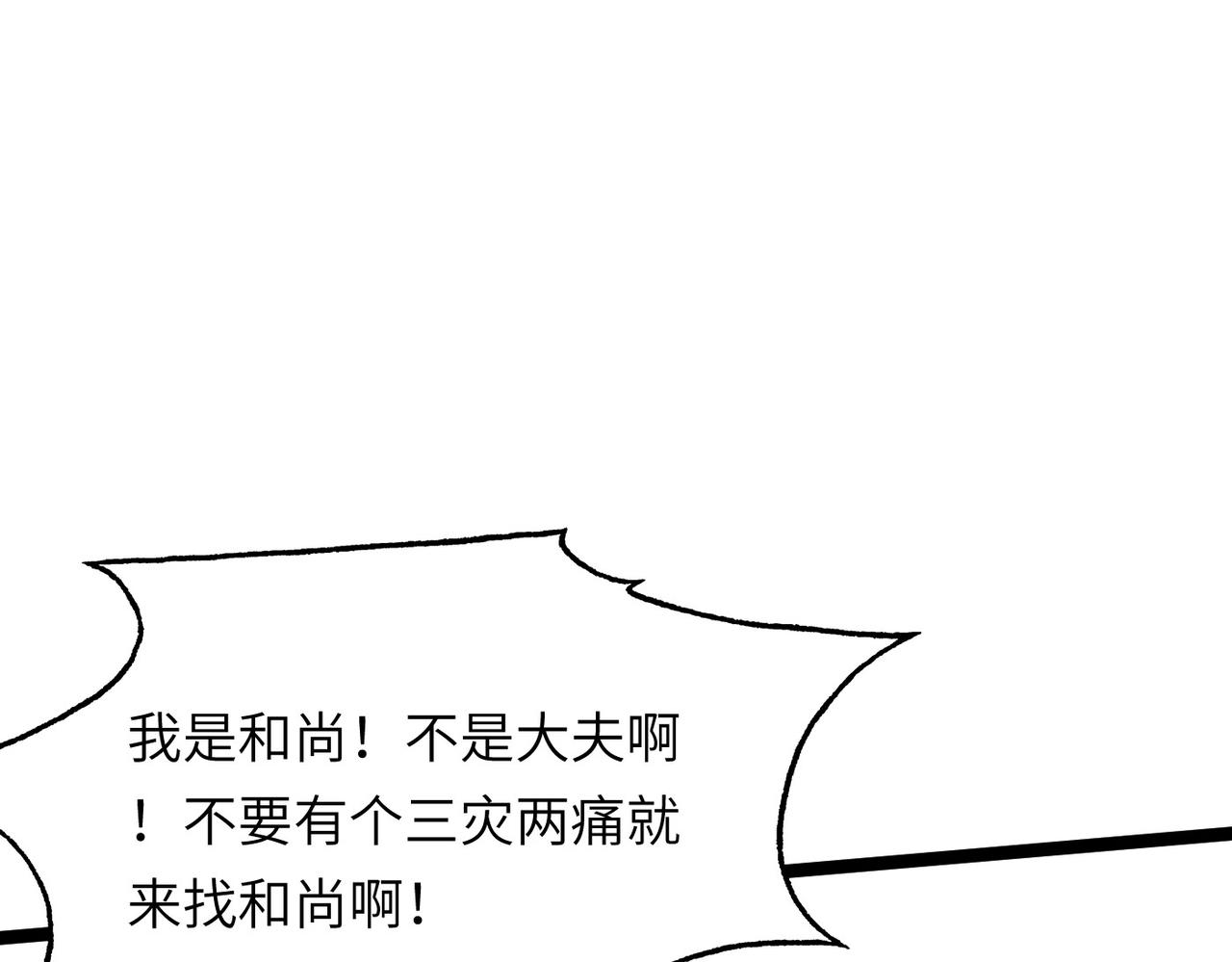 第45话 纯阳之体？66
