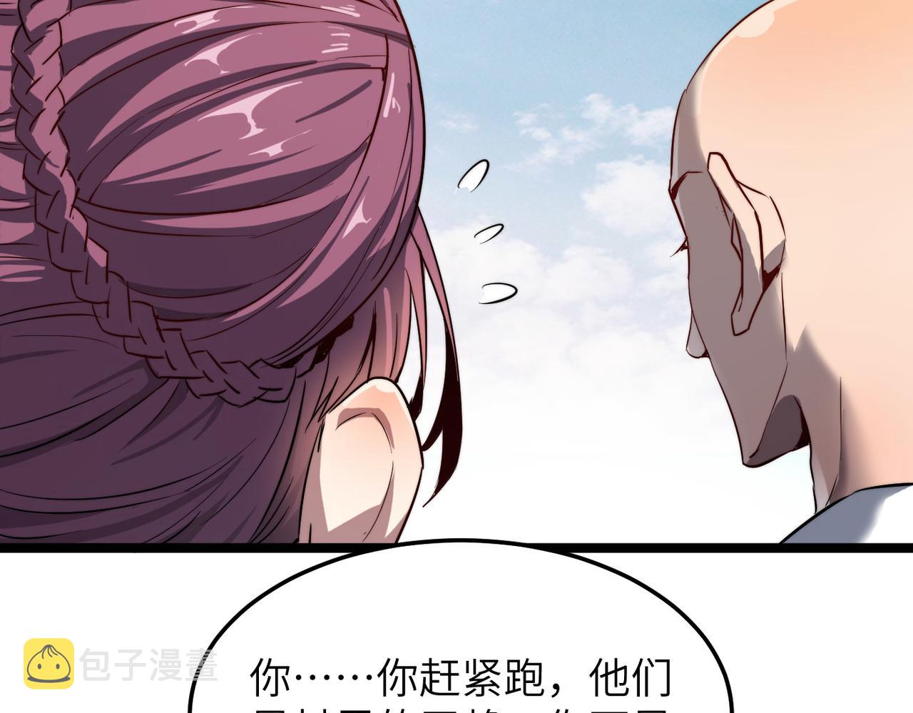 第4话 出现了！炮灰组合！45