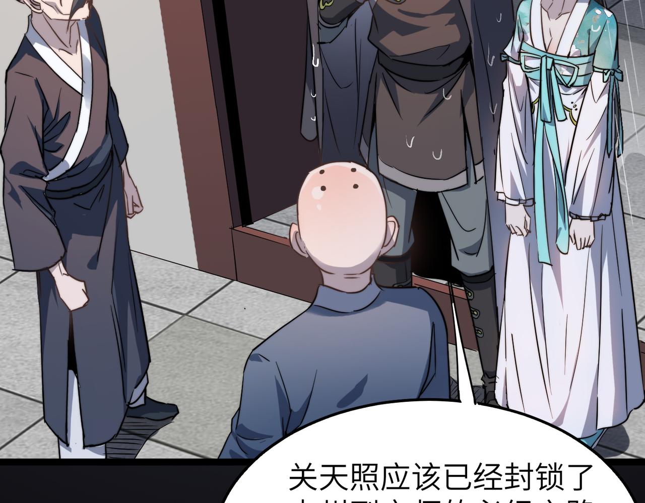 第37话风云骤变，天下大乱58