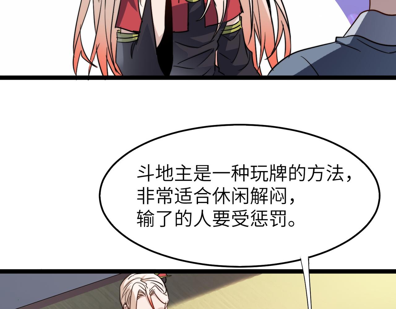 第34话万种心机，令人胆寒！40