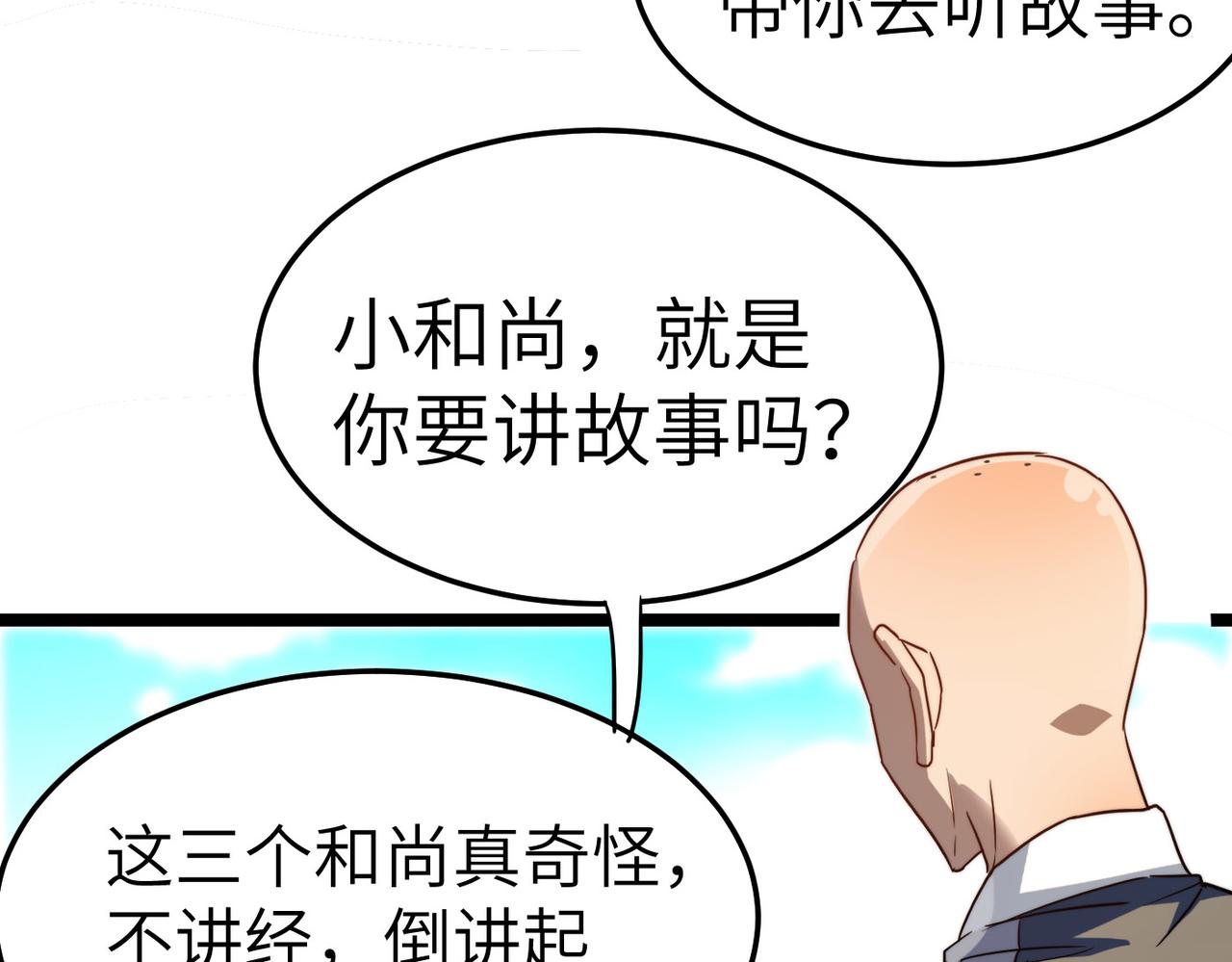 第5话 竞争对手？没在怕的！41