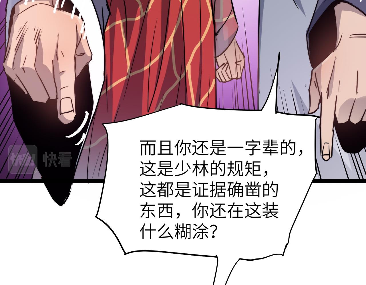 第34话万种心机，令人胆寒！120