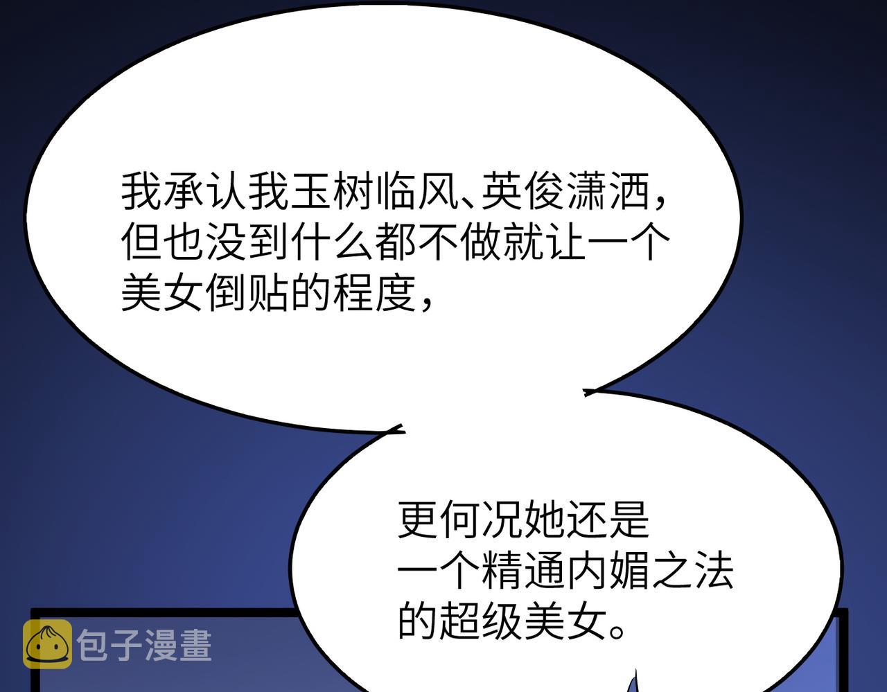 第33话休想诱贫僧破戒！108