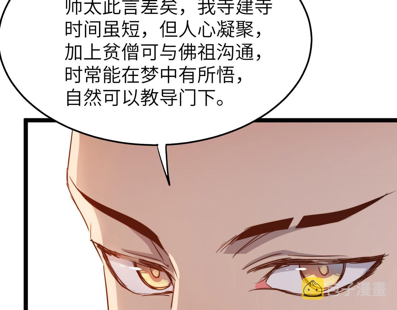 第30话这就是主角的命运吧！138