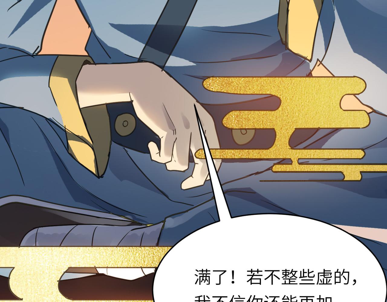 第52话 强盗来袭！23