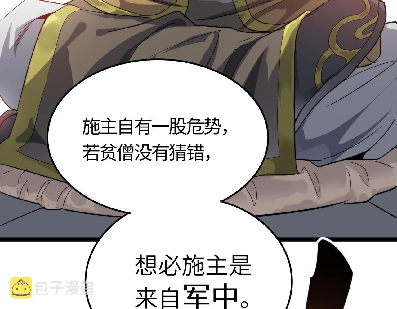 第14话 贵客临门83