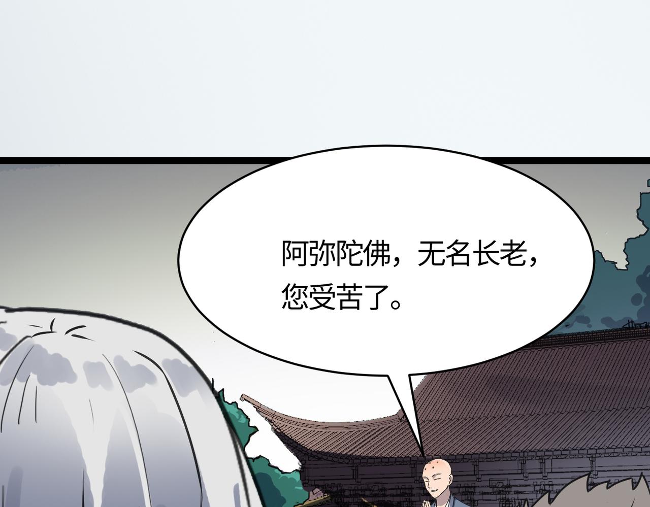 第54 蠢贼绑长老89