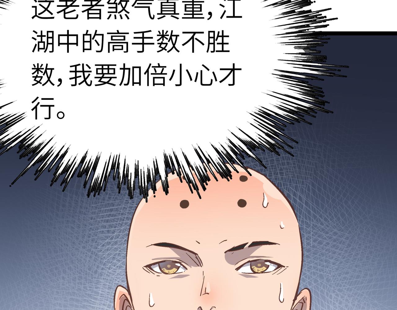 第42话 风谲云诡的武林大会！99