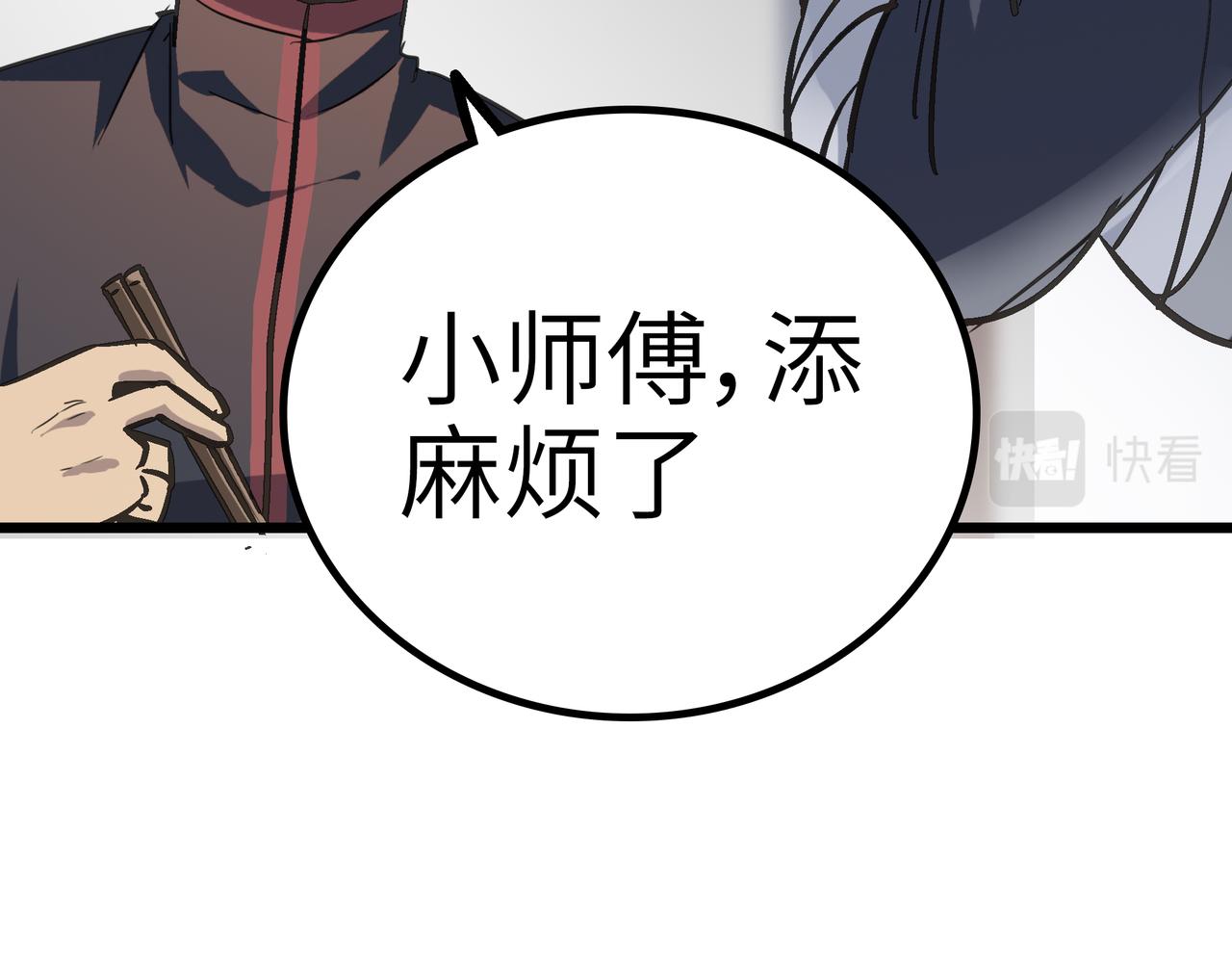 第55话 改邪归正！20