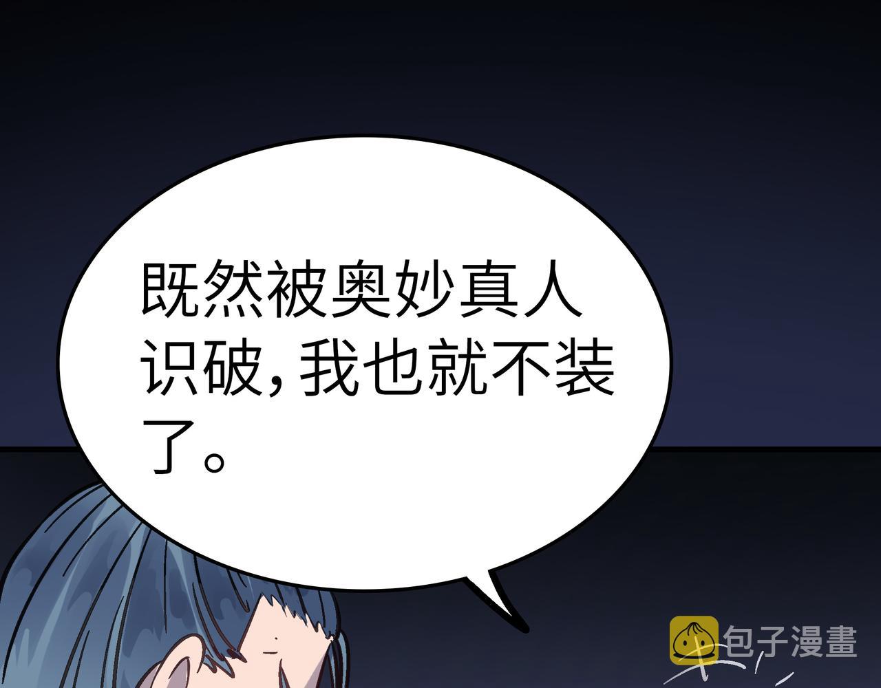 第41话 狮吼破蛙鸣！58