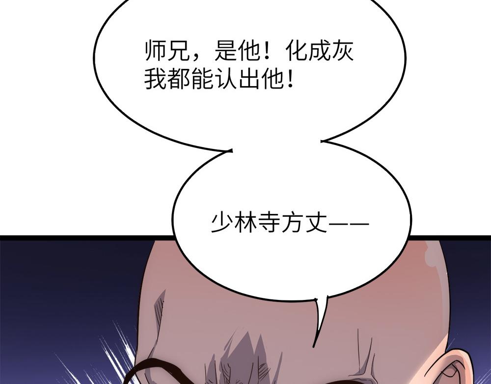 第22话 法王寺的挑衅125