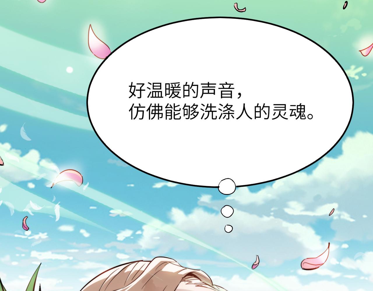第17话 我竟然被白嫖啦！15
