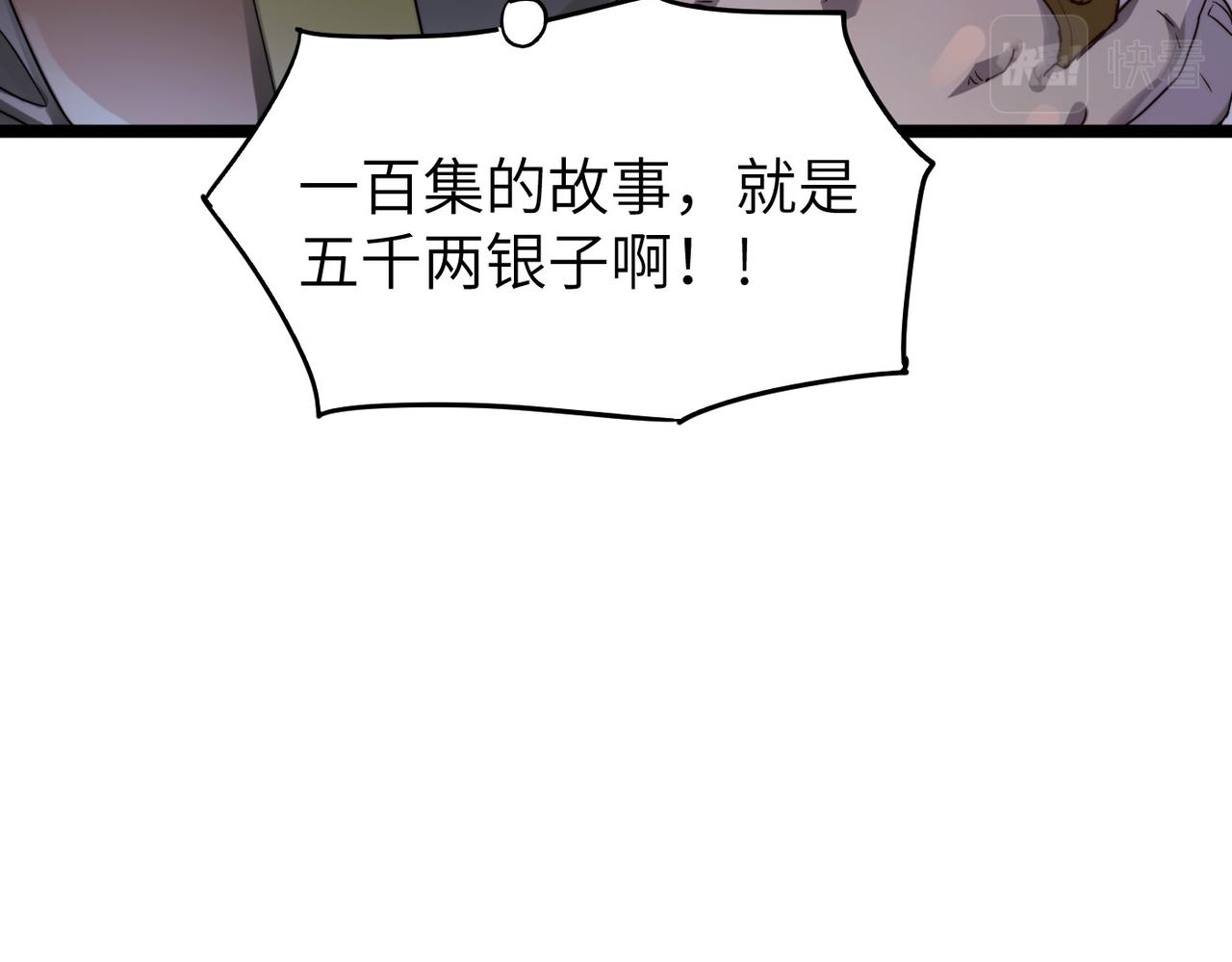 第7话 谁才是奸商？！12