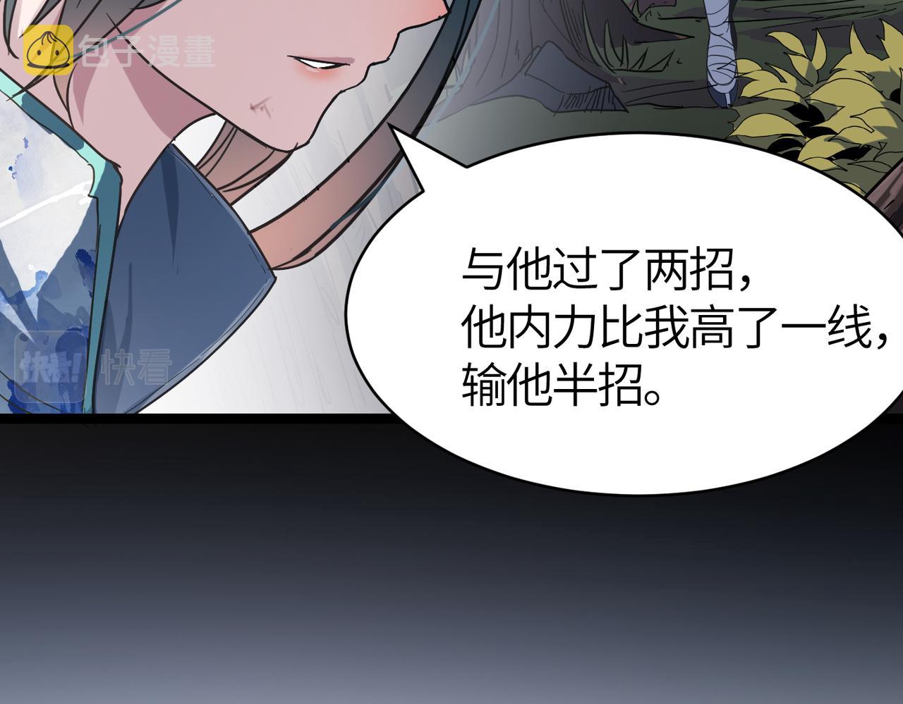 第59话 高手对决！150