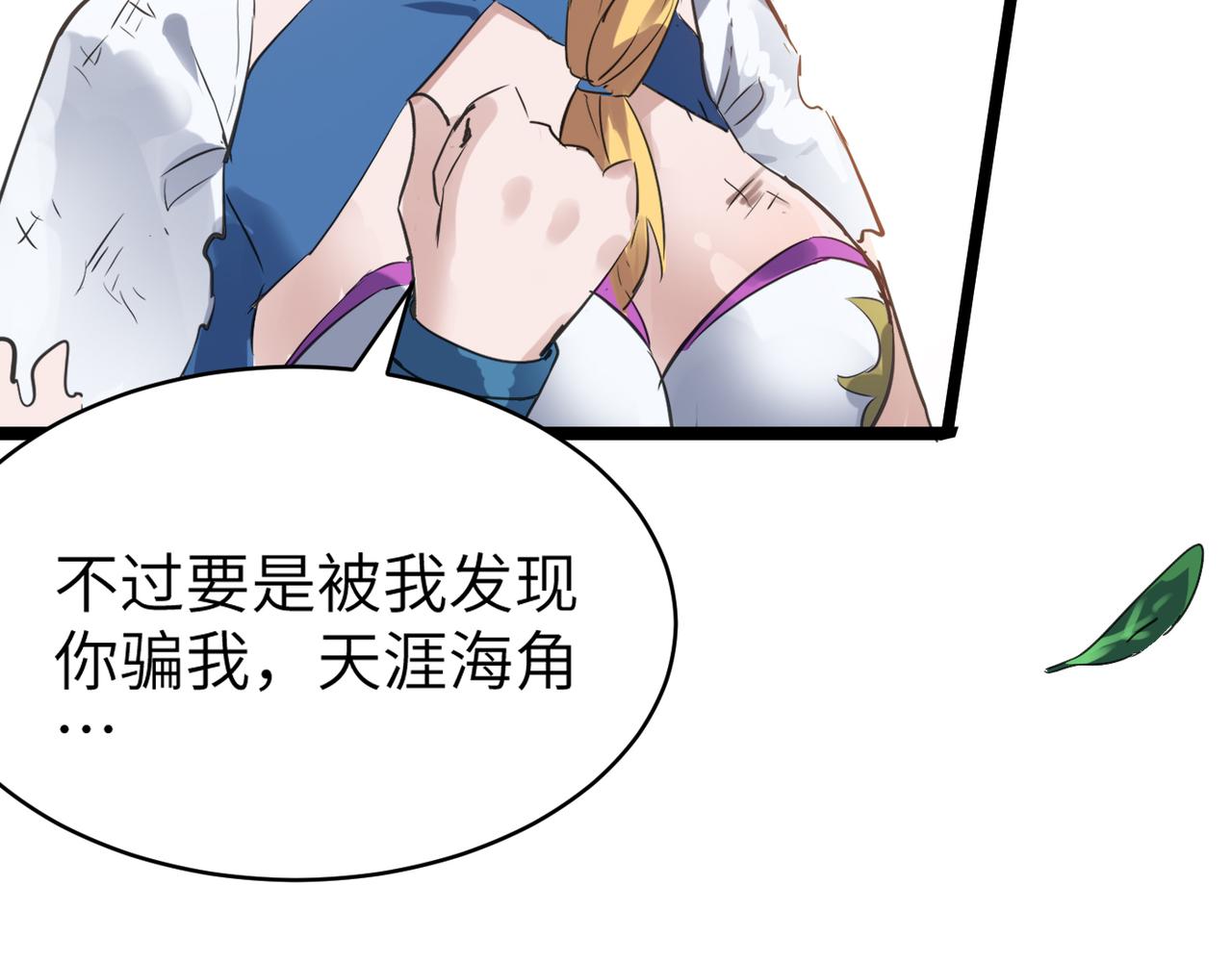 第47话 坠落崖底，险象环生165