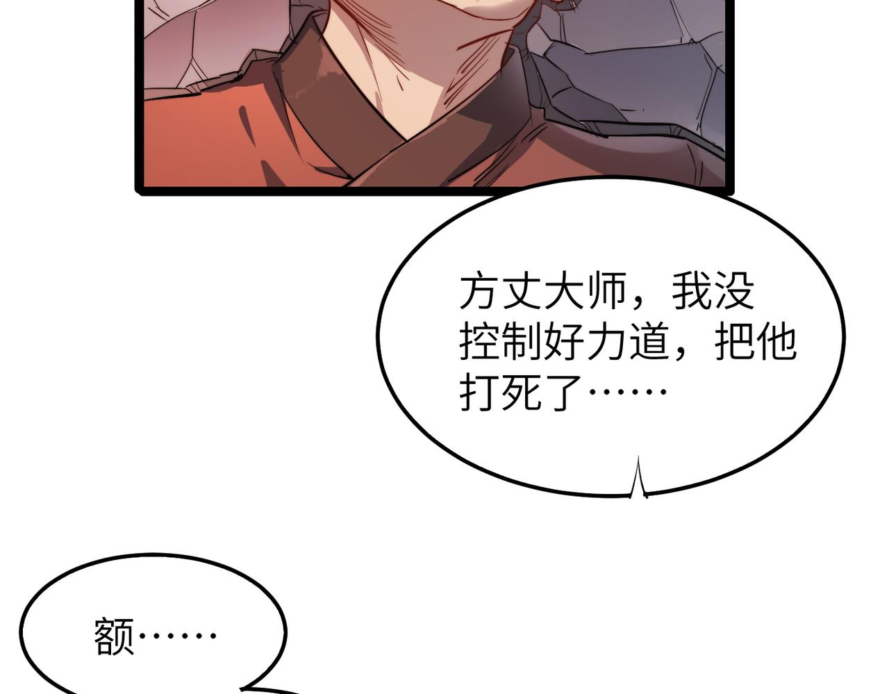第33话休想诱贫僧破戒！13