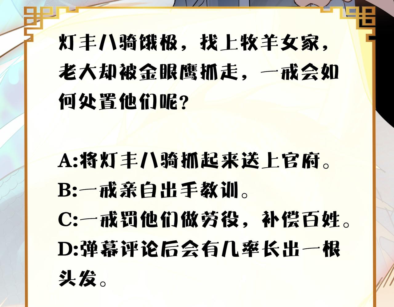 第53话 强盗遇上牧羊女156