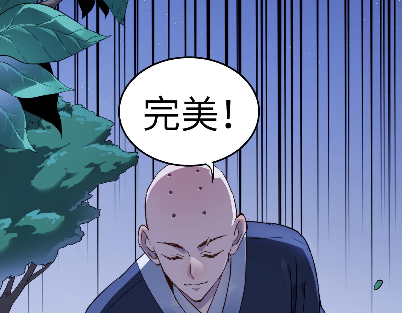 第20话 运气爆棚的方丈74