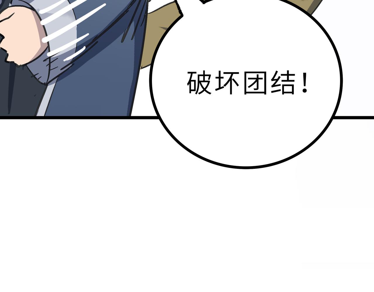 第60话 大战前夕！115