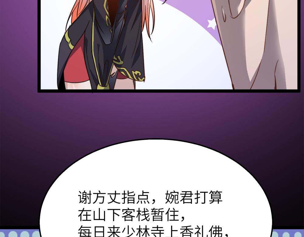 第29话婚约41
