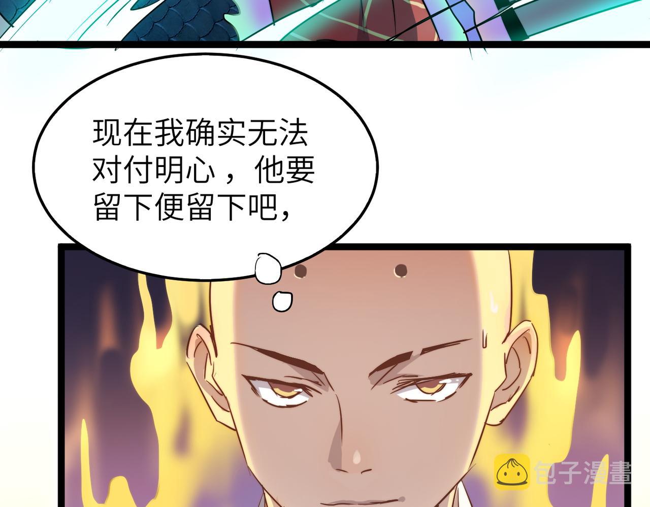 第35话来给佛爷陪葬！15