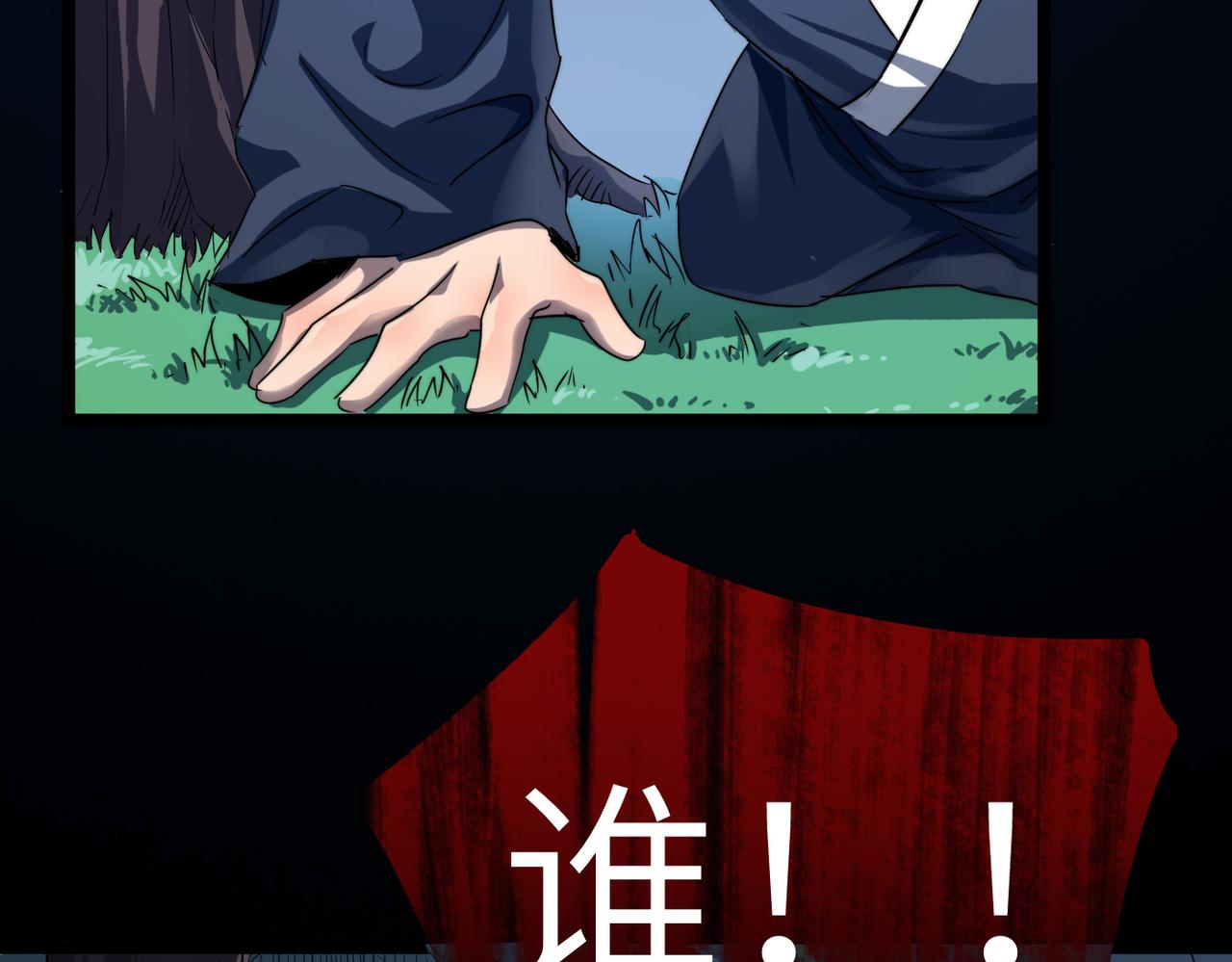 第12话 神秘高手在少林117