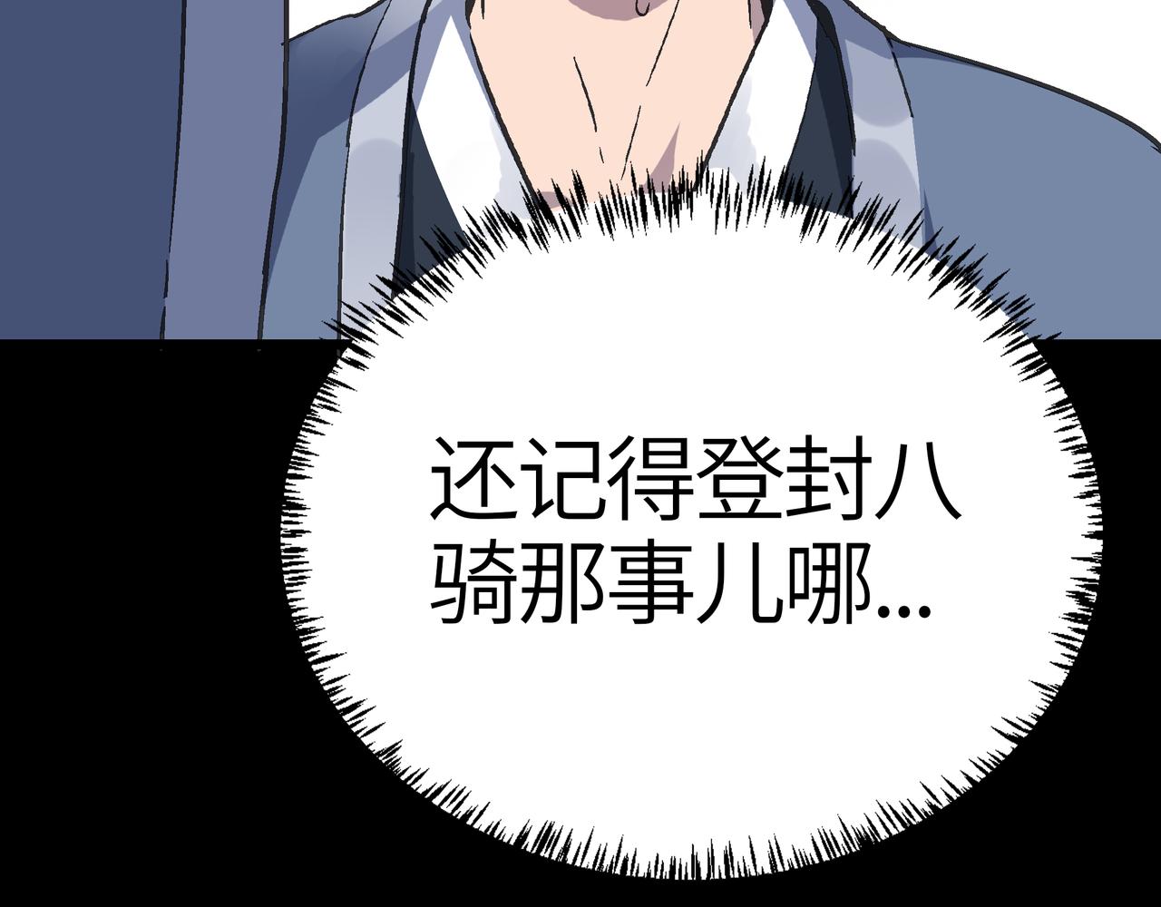 第59话 高手对决！110