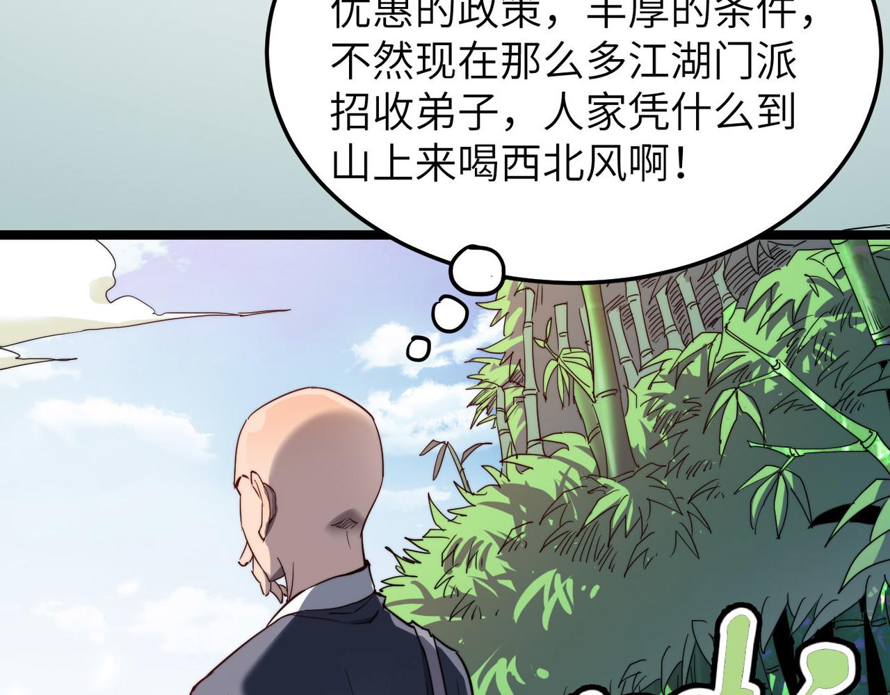 第4话 出现了！炮灰组合！9
