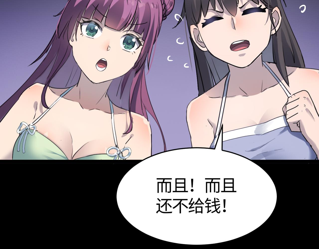 第53话 强盗遇上牧羊女50