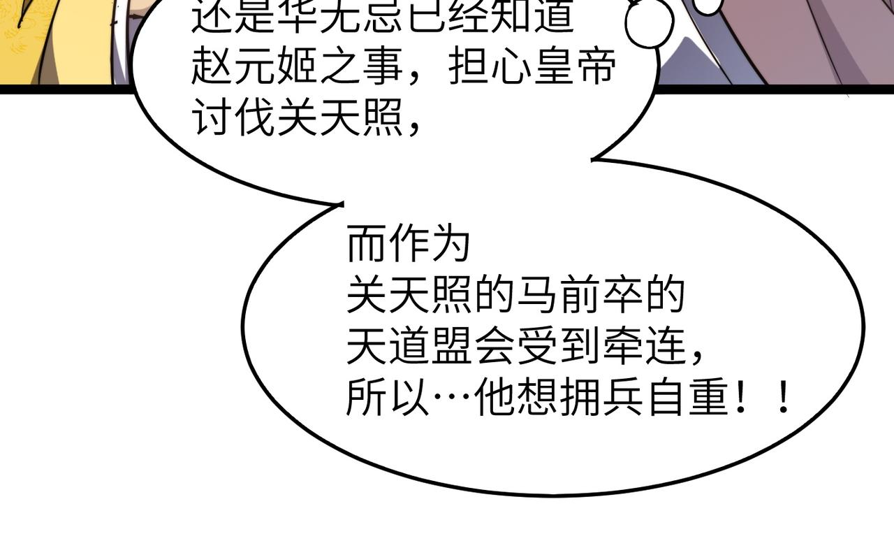 第37话风云骤变，天下大乱128