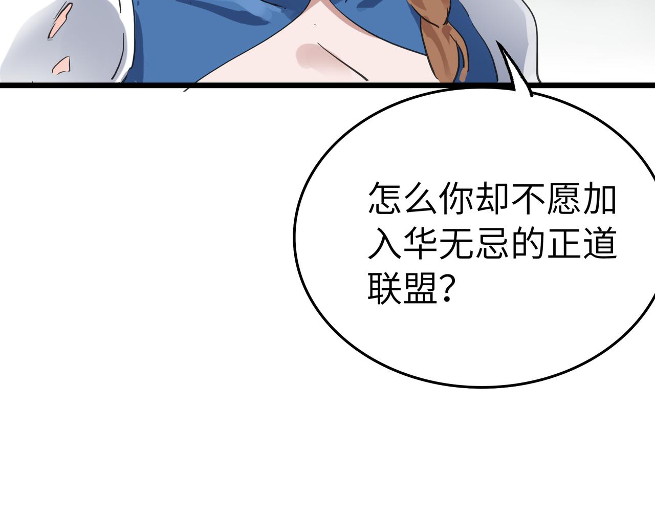 第47话 坠落崖底，险象环生141