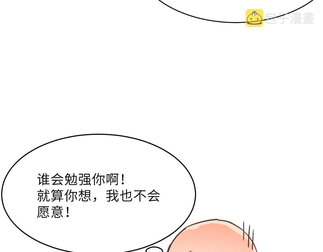 第45话 纯阳之体？84