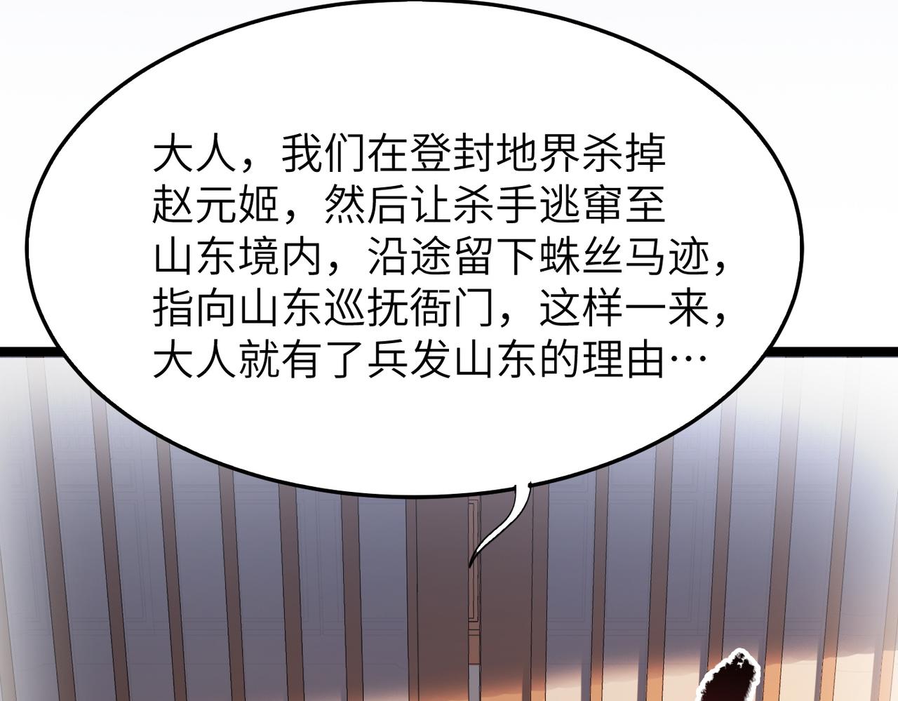 第37话风云骤变，天下大乱29