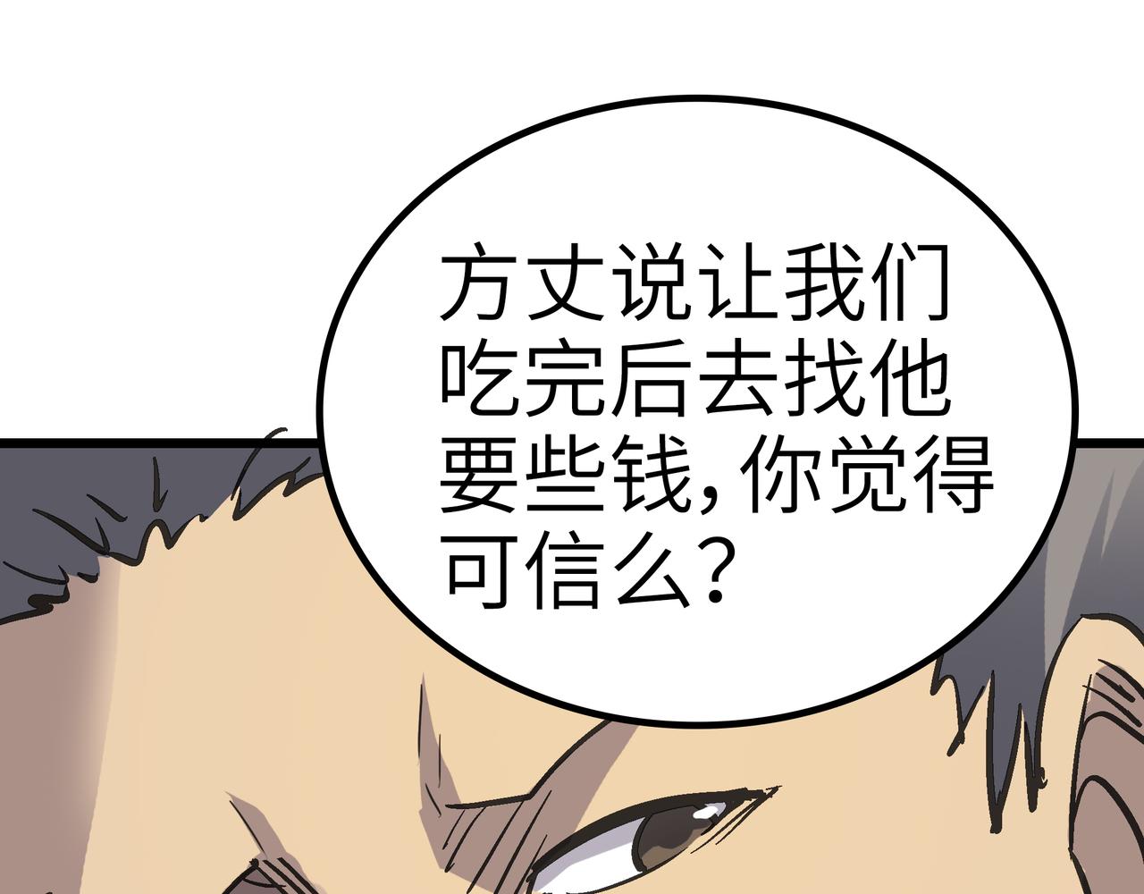 第55话 改邪归正！25
