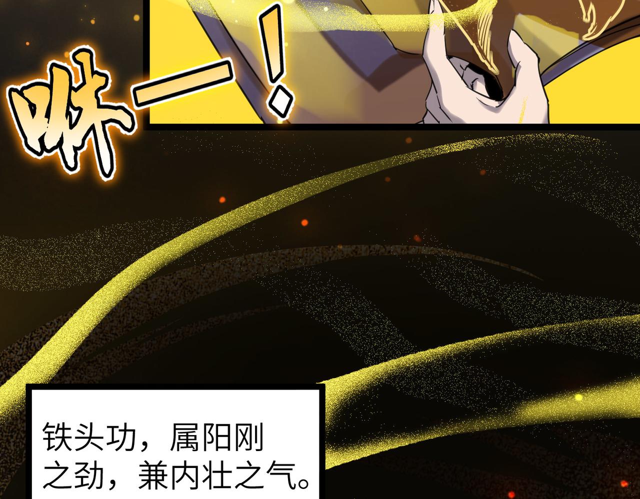 第3话 方丈有“神”功60