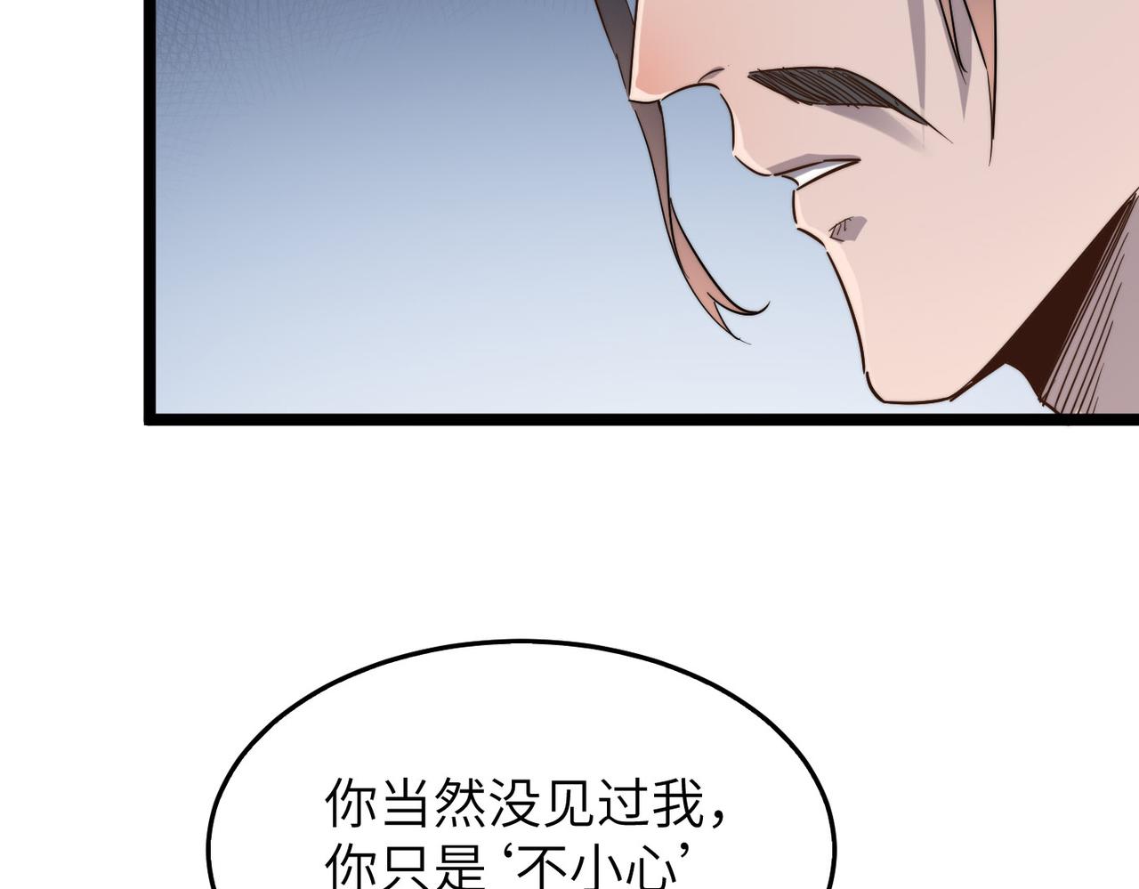 第14话 贵客临门93