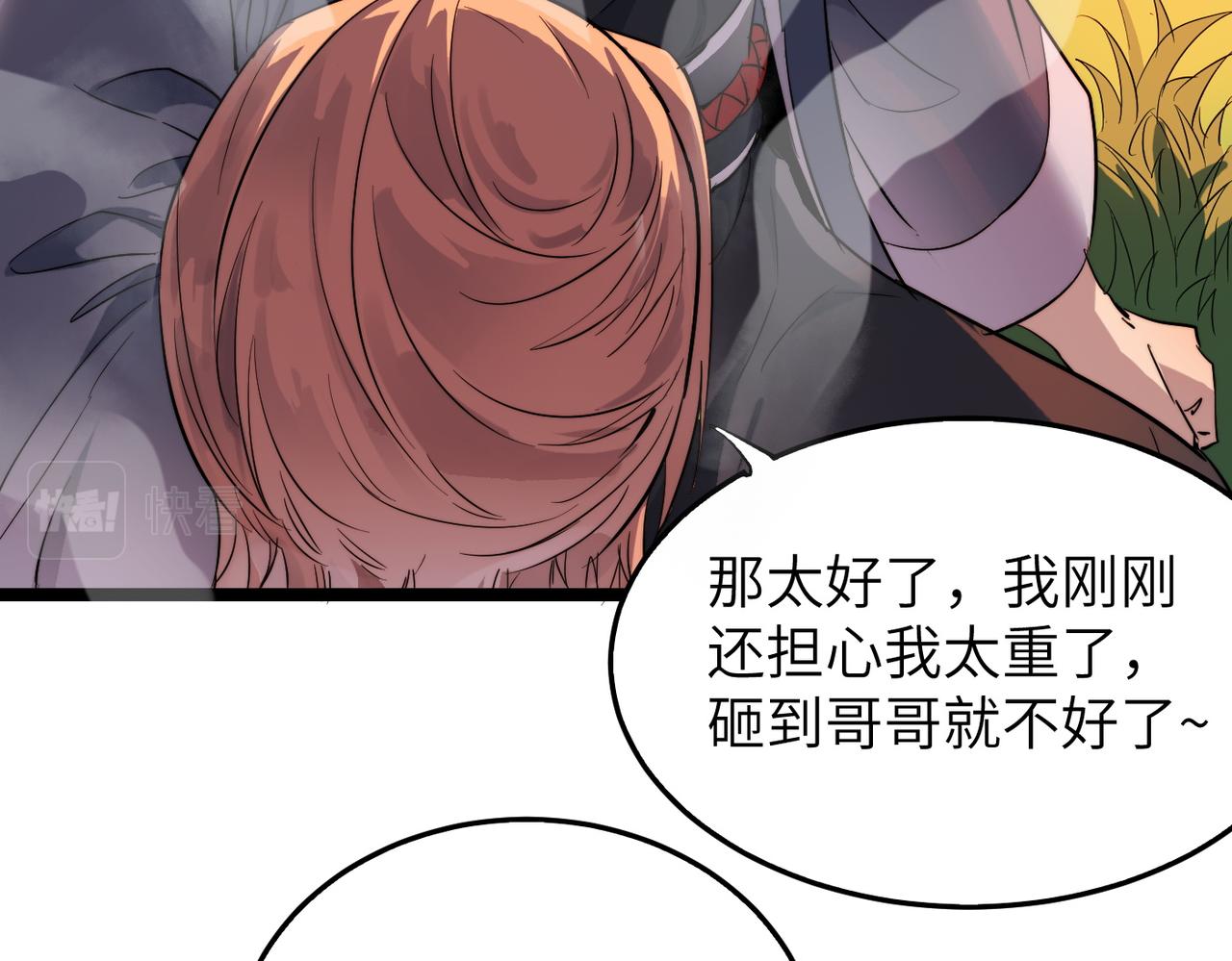 第33话休想诱贫僧破戒！69