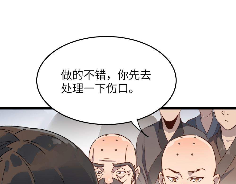 第27话 宗师风范46