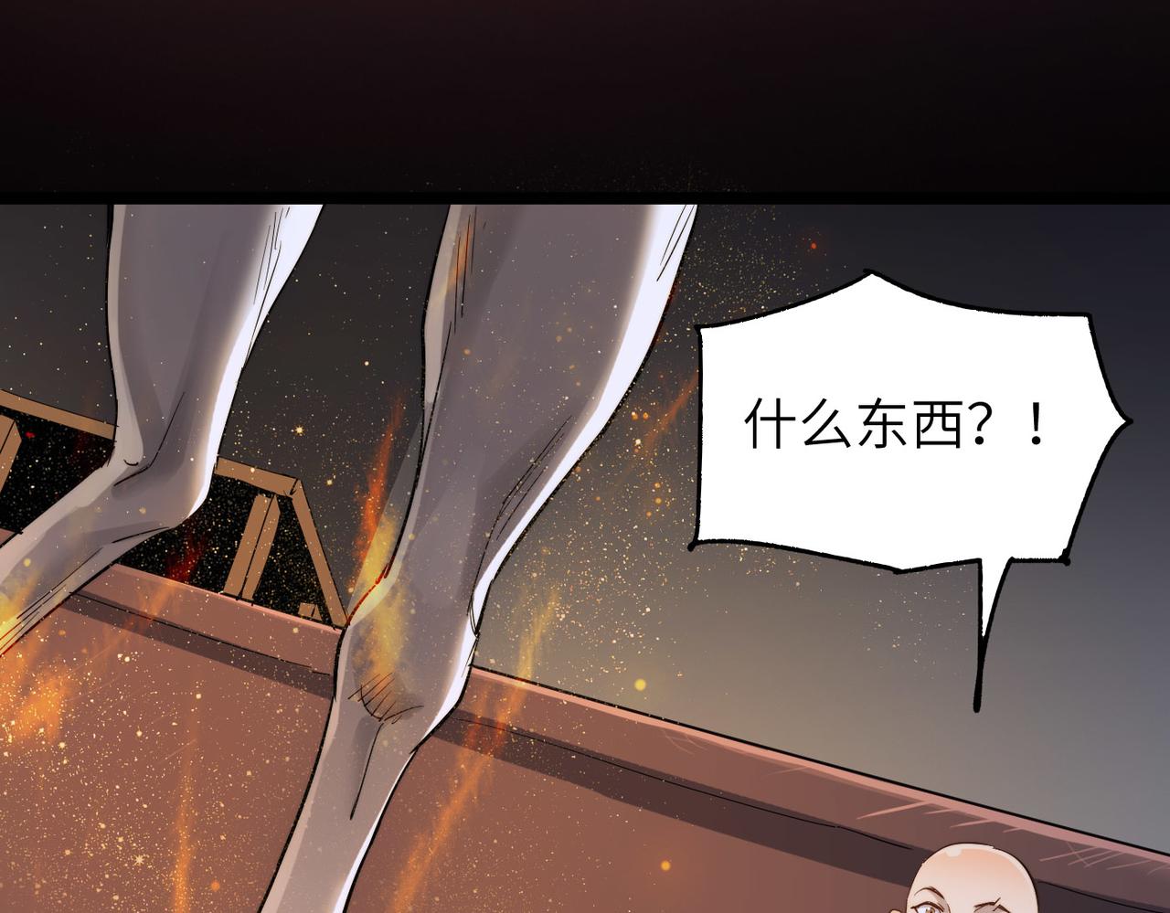 第20话 运气爆棚的方丈28