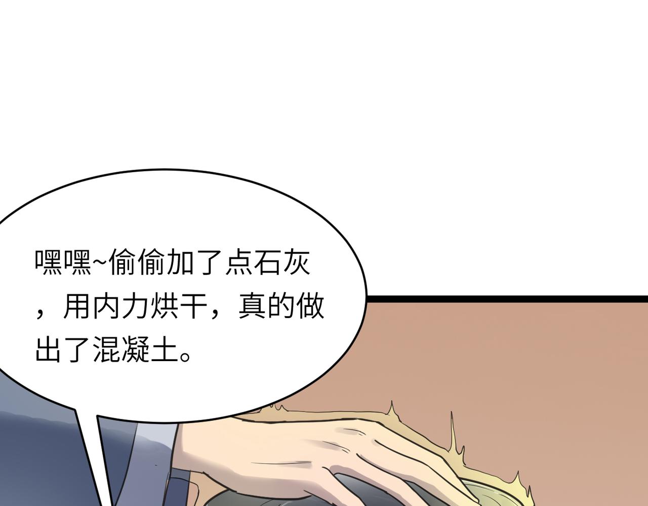 第52话 强盗来袭！50