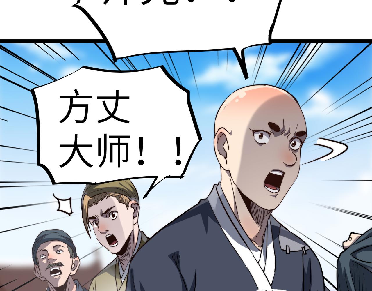 第12话 神秘高手在少林37