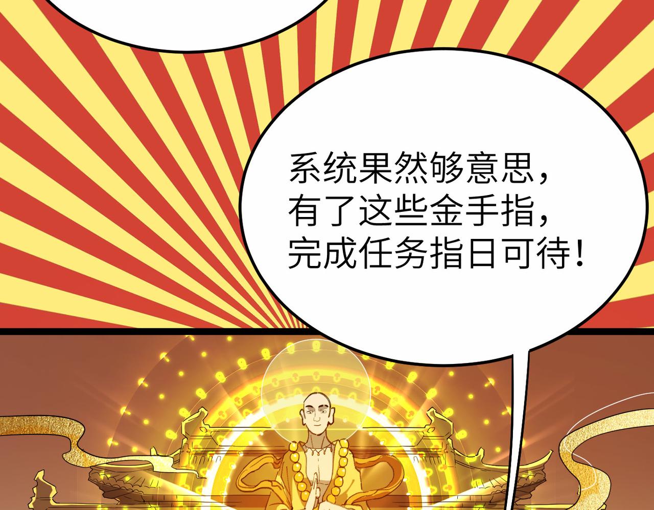 第3话 方丈有“神”功23