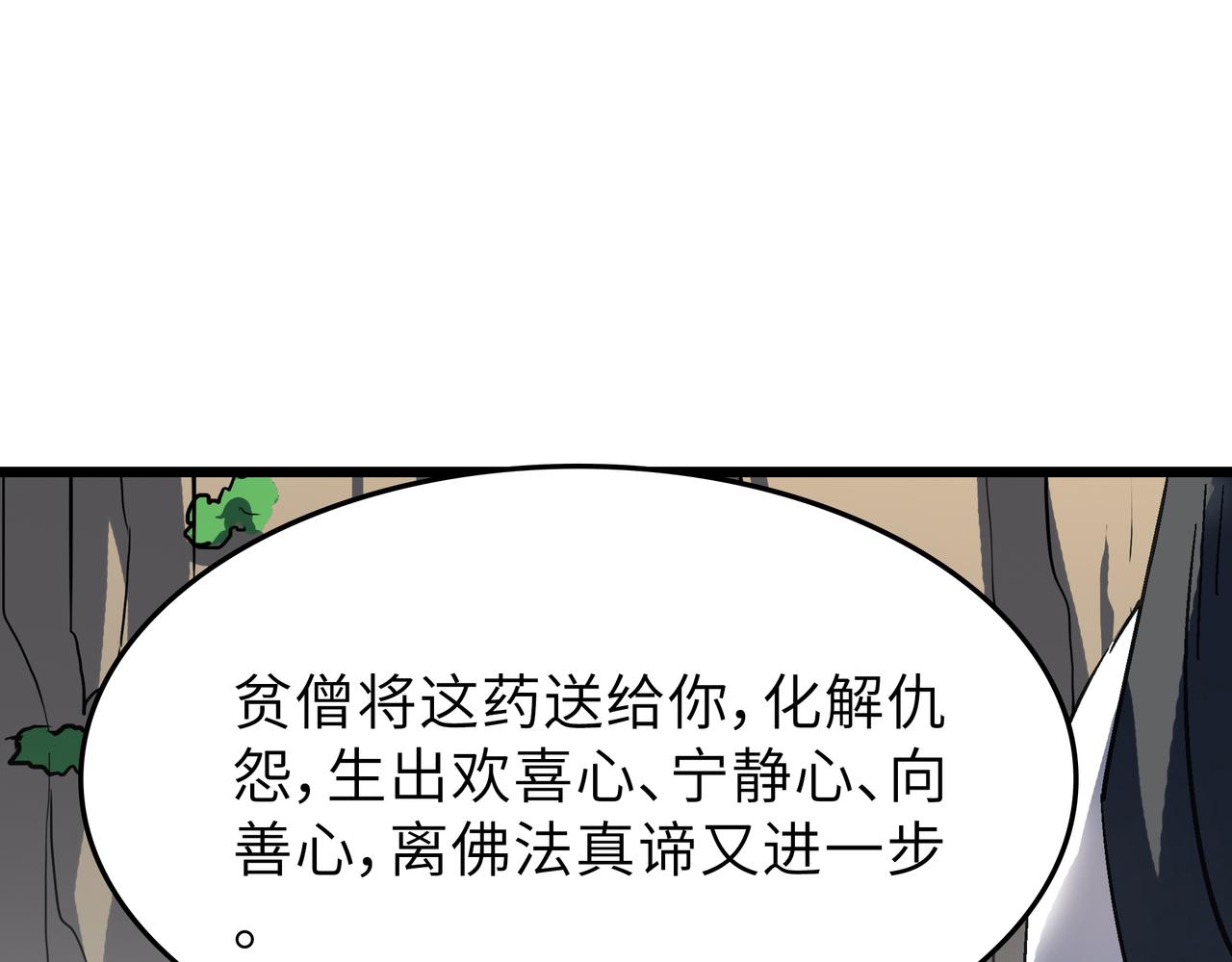 第47话 坠落崖底，险象环生74
