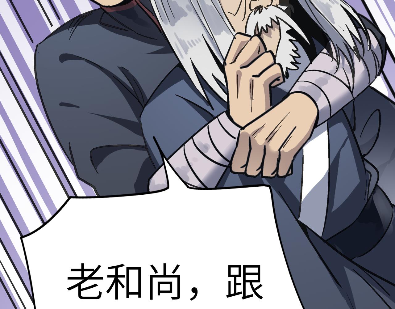 第54 蠢贼绑长老43