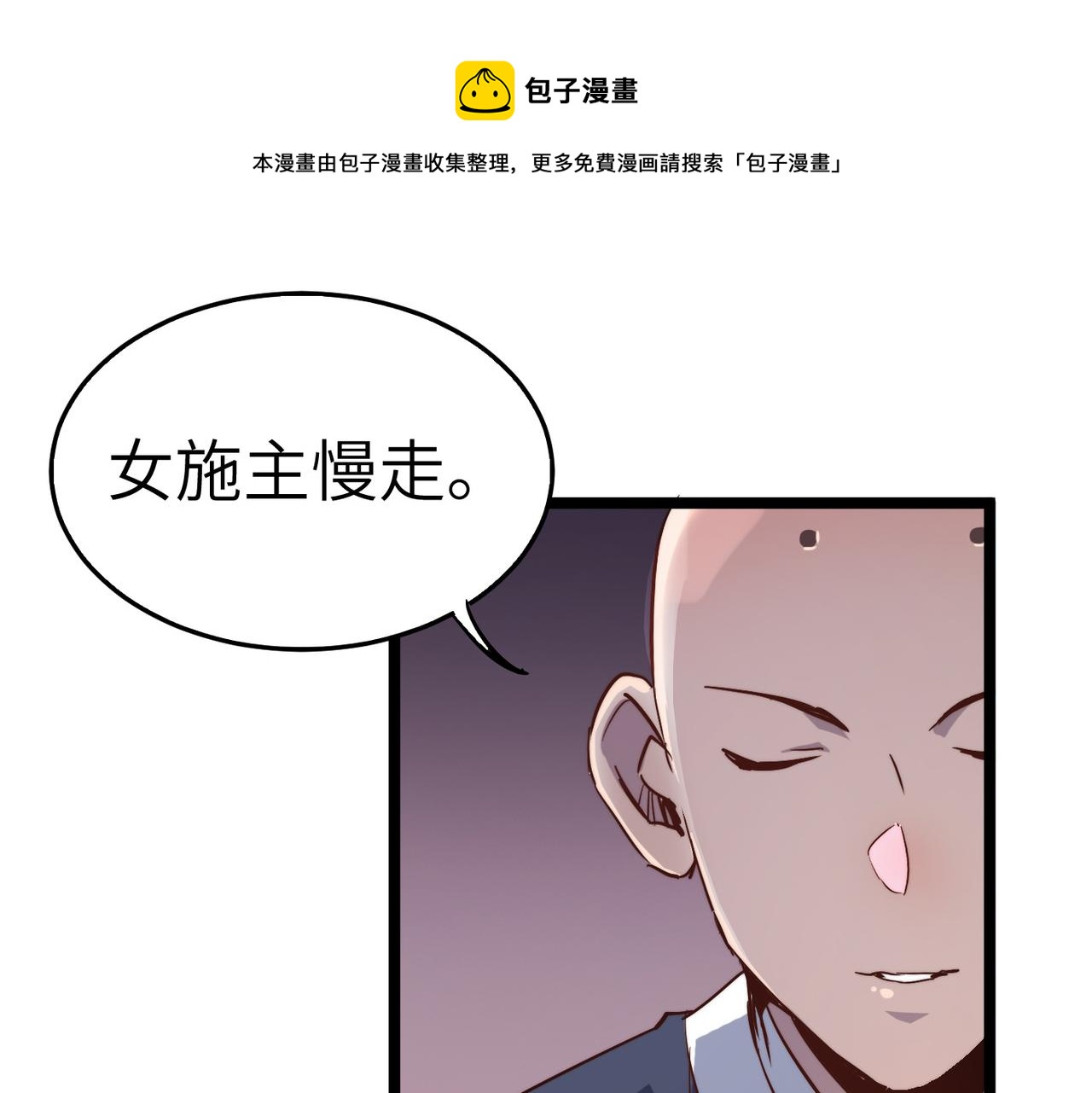 第17话 我竟然被白嫖啦！128